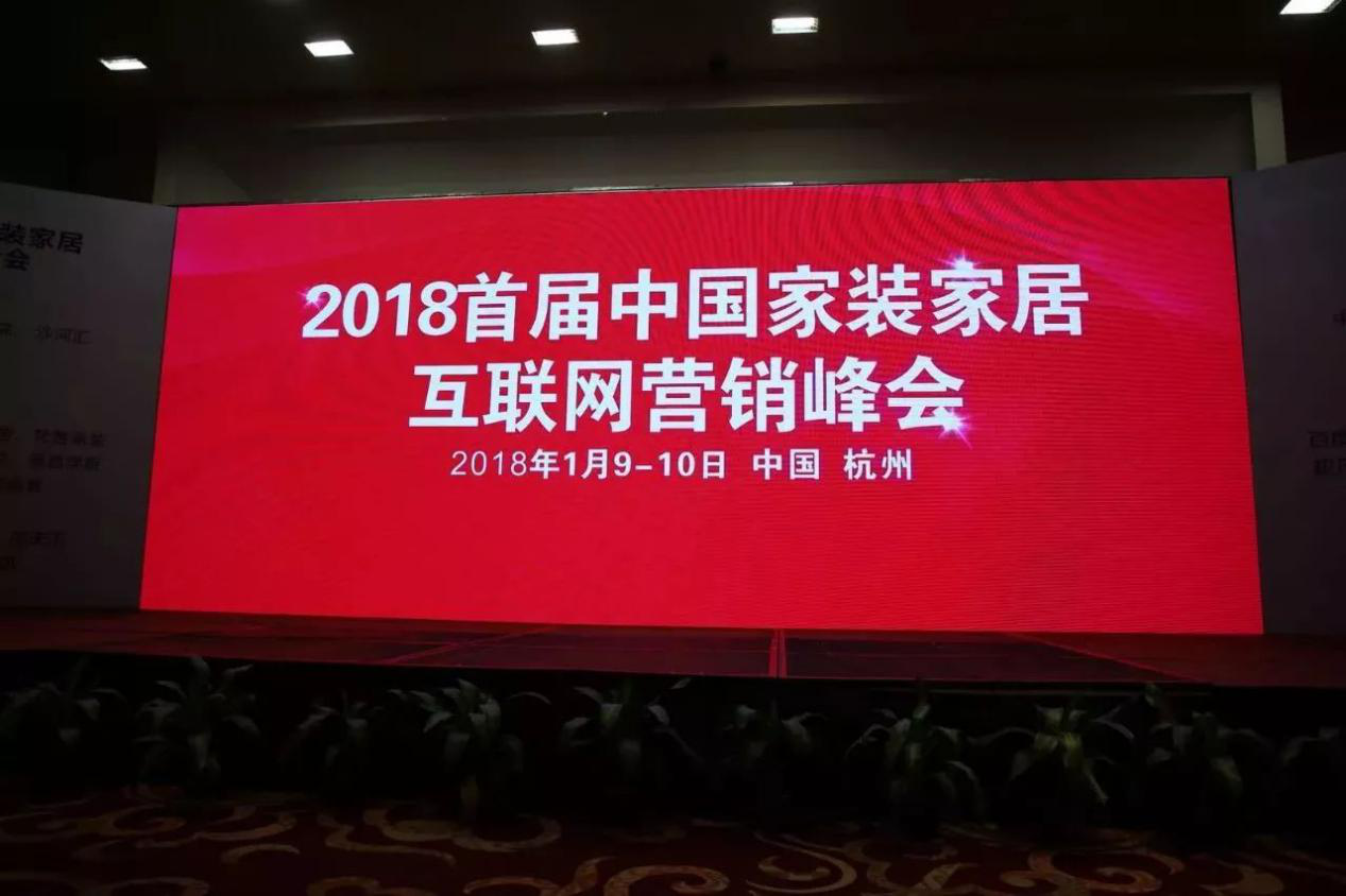 互聯(lián)網(wǎng)營(yíng)銷峰會(huì)