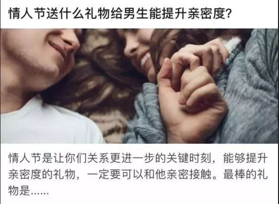 厚昌網(wǎng)絡提供情人節(jié)送禮物廣告配圖